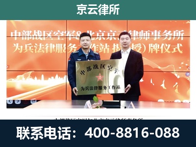 鹿泉-企业拆迁维权律师