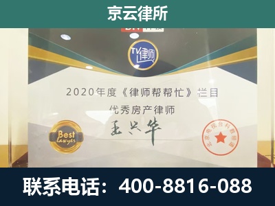 鹿泉-工商业企业拆迁律师