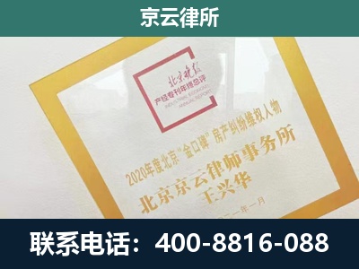 鹿泉-企业经营性用房拆迁律师