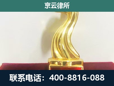 鹿泉-企业拆迁维权律师