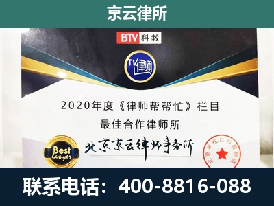 鹿泉-民营企业拆迁律师