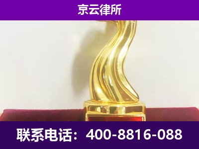 鹿泉-企业拆迁律师