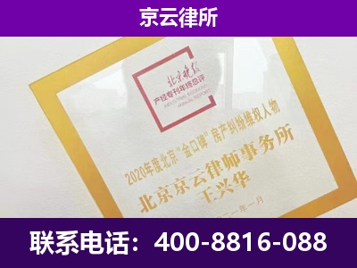 鹿泉-专业拆迁律所